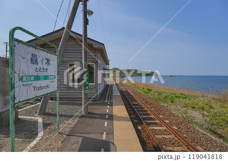 驫木駅 驫木駅 119041818