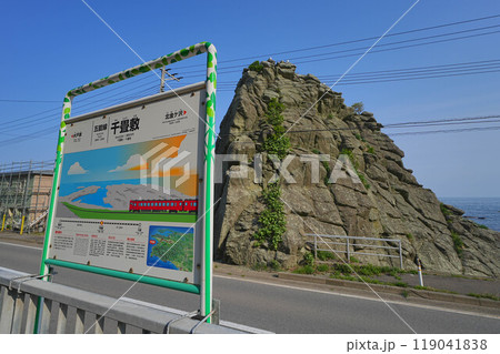 千畳敷駅 119041838