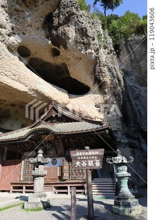 大谷石に囲まれた大谷寺本堂の外観 119043606