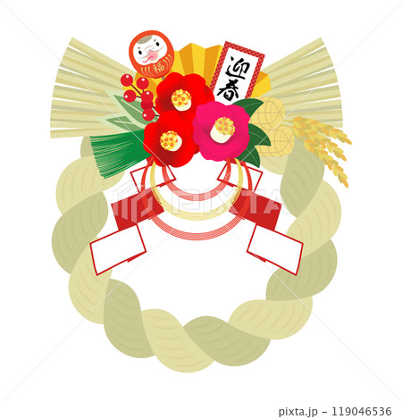 2025年　巳年　巳だるまのしめ縄飾り　迎春 119046536