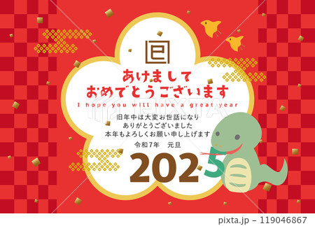 2025年巳年 2025の数字を持つヘビの年賀状テンプレート 2025年巳年 2025の数字を持つヘビの年賀状テンプレート 119046867