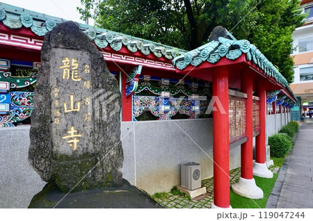 龍山寺(台湾・台北市萬華區) 龍山寺(台湾・台北市萬華區) 119047244