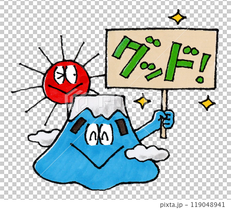 グッド!の看板を持つ富士山と太陽のキャラクター 119048941