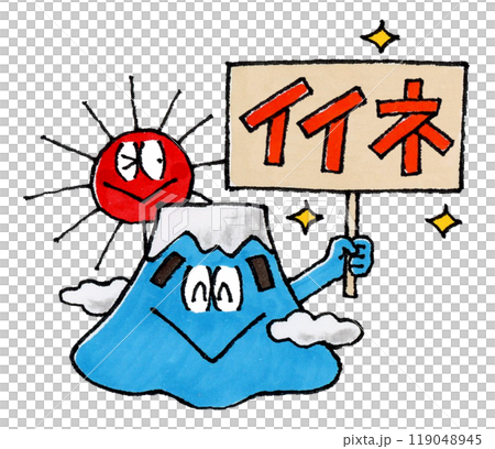 Mount Fuji and sun character holding a like sign 119048945