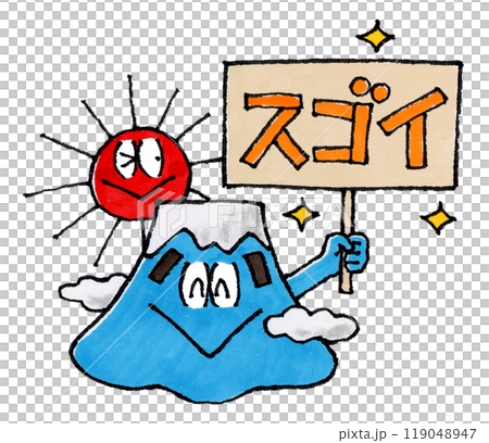 Mt. Fuji and the sun character holding a "Amazing" sign 119048947