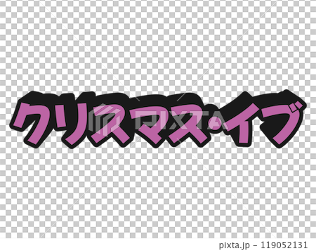 Pop Christmas Eve 119052131