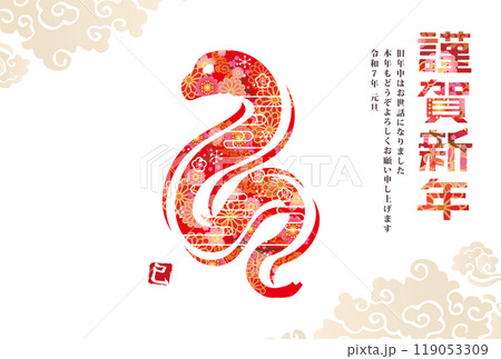 年賀状　2025年　巳年 119053309