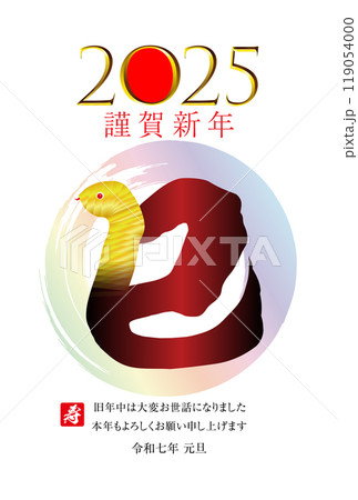 巳年の年賀状素材 2025 119054000