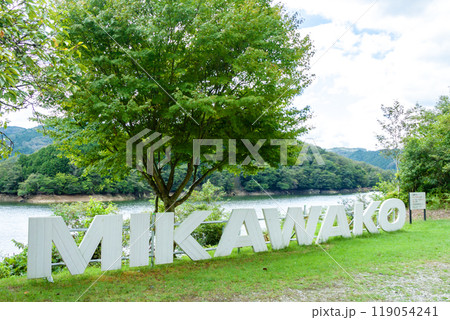 愛知高原国定公園（三河湖） 119054241