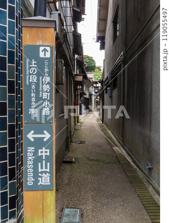 長野県/中山道福島宿にある伊勢町小路の始点の道標【木曽路】 長野県/中山道福島宿にある伊勢町小路の始点の道標【木曽路】 119055497
