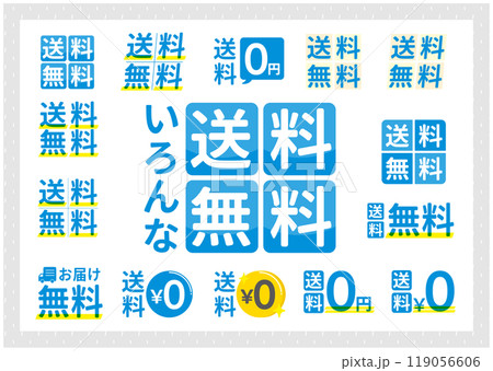 いろんな送料無料 119056606