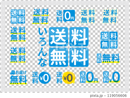 いろんな送料無料 119056606