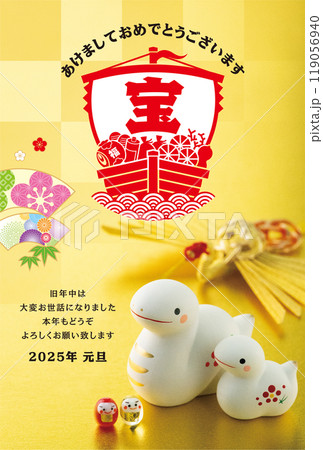 2025年賀状 119056940