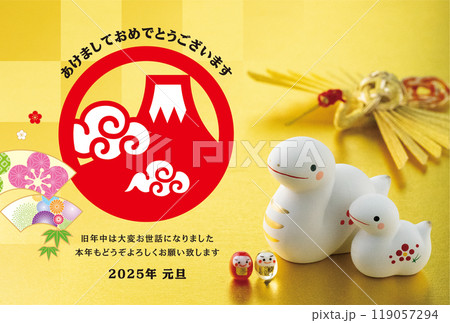 2025年賀状 119057294