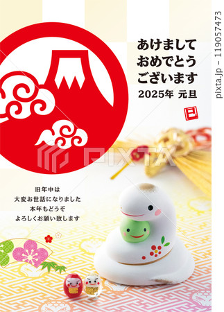 2025年賀状 119057473