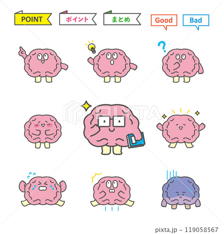 かわいい脳のキャラクターイラストセット かわいい脳のキャラクターイラストセット 119058567