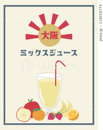 昭和レトロデザインの大阪ミックスジュースのイラスト 119058774