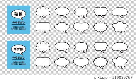 一組斷線語音氣泡和鋸齒線語音氣泡_簡單畫線圖標 一組斷線語音氣泡和鋸齒線語音氣泡_簡單畫線圖標 119059767
