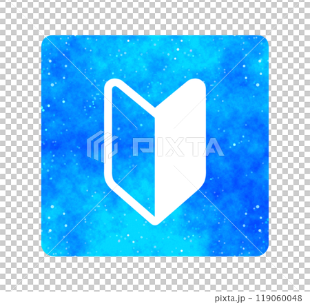 Blue starry sky | Beginner mark 119060048