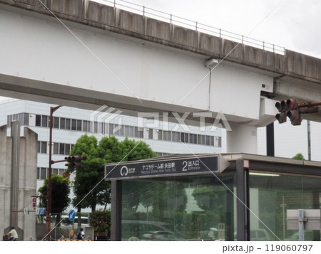 名古屋市営地下鉄ナゴヤドーム前矢田駅 名古屋市東区 名古屋市営地下鉄ナゴヤドーム前矢田駅 名古屋市東区 119060797