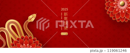 2025 Chinese New Year, Year of the Snake, banner template design with snake, chrysanthemums, texture pattern. Translation from Chinese Happy New Year, zodiac Snake 119061246