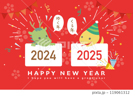 2024年タツから2025年ヘビへ　ゆく年くる年の年賀状テンプレート 119061312
