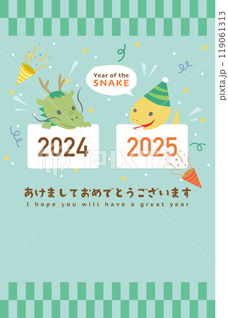 2024年タツから2025年ヘビへ ゆく年くる年の年賀状テンプレート 2024年タツから2025年ヘビへ ゆく年くる年の年賀状テンプレート 119061313