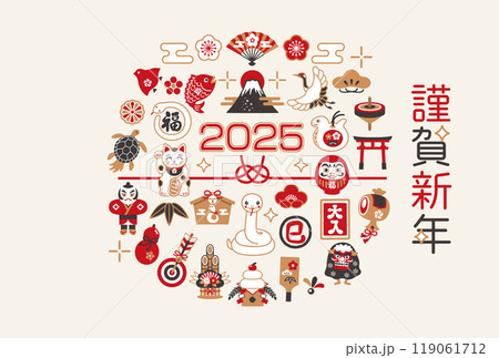 2025年巳年と縁起物の年賀状テンプレート 119061712