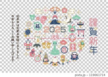 2025年巳年と縁起物の年賀状テンプレート 119061714