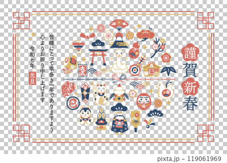 2025年巳年と縁起物の年賀状テンプレート 119061969