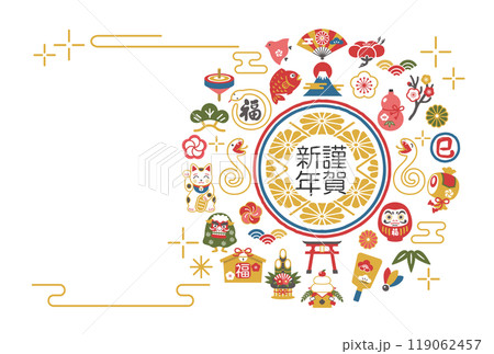 2025年巳年と縁起物の年賀状テンプレート 119062457