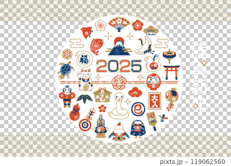 2025 Year of the Snake and auspicious New Year's card template 119062560