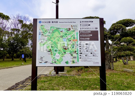 仁徳天皇陵がある大仙公園の案内板がある風景 大阪府堺市堺区 仁徳天皇陵がある大仙公園の案内板がある風景 大阪府堺市堺区 119063820
