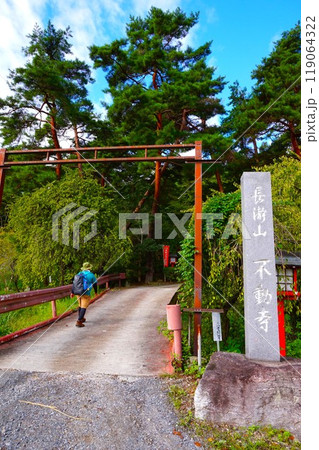 長瀞山 五大院 不動寺 撫子寺 長瀞七草寺霊場 一願不動 紅白寺 祝い寺 長瀞山 五大院 不動寺 撫子寺 長瀞七草寺霊場 一願不動 紅白寺 祝い寺 119064322
