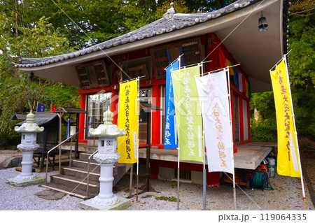 長瀞山 五大院 不動寺 撫子寺 長瀞七草寺霊場 一願不動 紅白寺 祝い寺 不動堂 長瀞山 五大院 不動寺 撫子寺 長瀞七草寺霊場 一願不動 紅白寺 祝い寺 不動堂 119064335