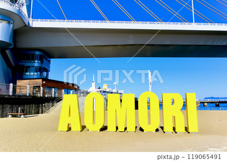 【青森】秋の青森 AOMORI文字モニュメント 【青森】秋の青森 AOMORI文字モニュメント 119065491