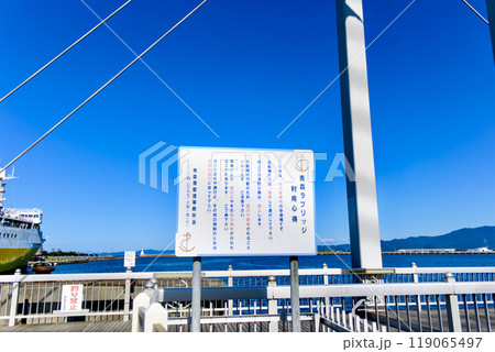 【青森】秋の青森　青森ラブリッジの心得と陸奥湾 119065497