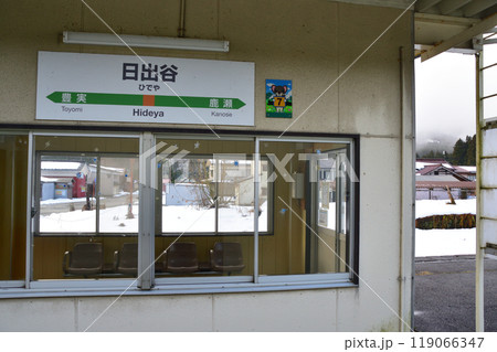 JR東日本磐越西線の野沢駅から津川駅までの早朝風景(2022年12月) 119066347