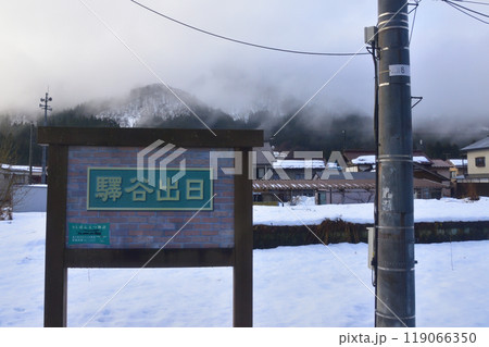JR東日本磐越西線の野沢駅から津川駅までの早朝風景(2022年12月) 119066350