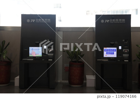 切符の自動販売機　台湾 119074166