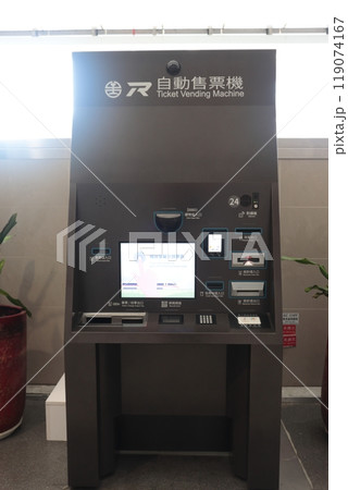 切符の自動販売機 台湾 切符の自動販売機 台湾 119074167