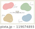 シンプルな季節のあしらい 119074893