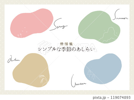 シンプルな季節のあしらい シンプルな季節のあしらい 119074893