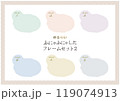 ふにゃふにゃしたフレーム 119074913