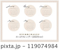 2025年カレンダー(前半) 119074984