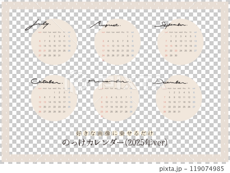 2025 Calendar (Second Half) 119074985