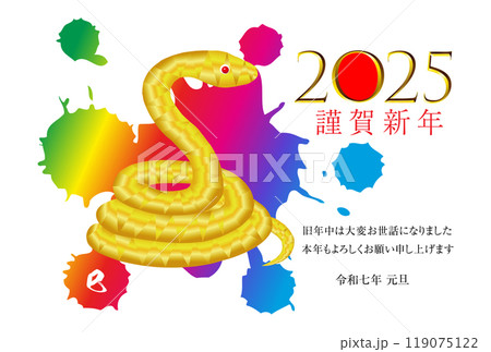 巳年の年賀状素材 2025 巳年の年賀状素材 2025 119075122