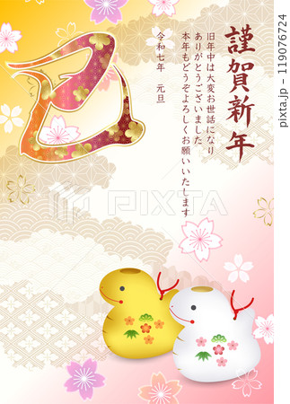 巳　年賀状　干支　背景	 119076724