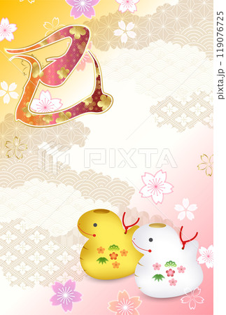 巳 年賀状 干支 背景	 巳 年賀状 干支 背景	 119076725