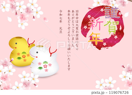 巳　年賀状　干支　背景	 119076726